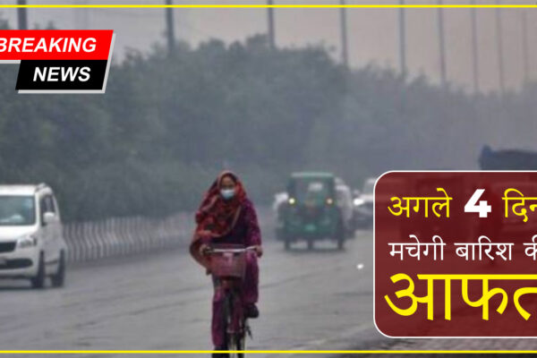 Rajasthan Weather Alert 2025 – IMD issued heavy rainfall warning with red alert in Udaipur, Sirohi and Dungarpur districts.
