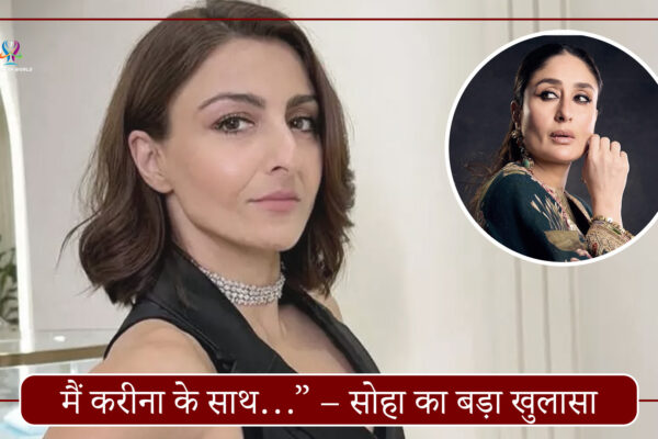 सोहा अली खान अपने नए पॉडकास्ट ‘ऑल अबाउट हर’ की लॉन्चिंग पर बात करती हुईं