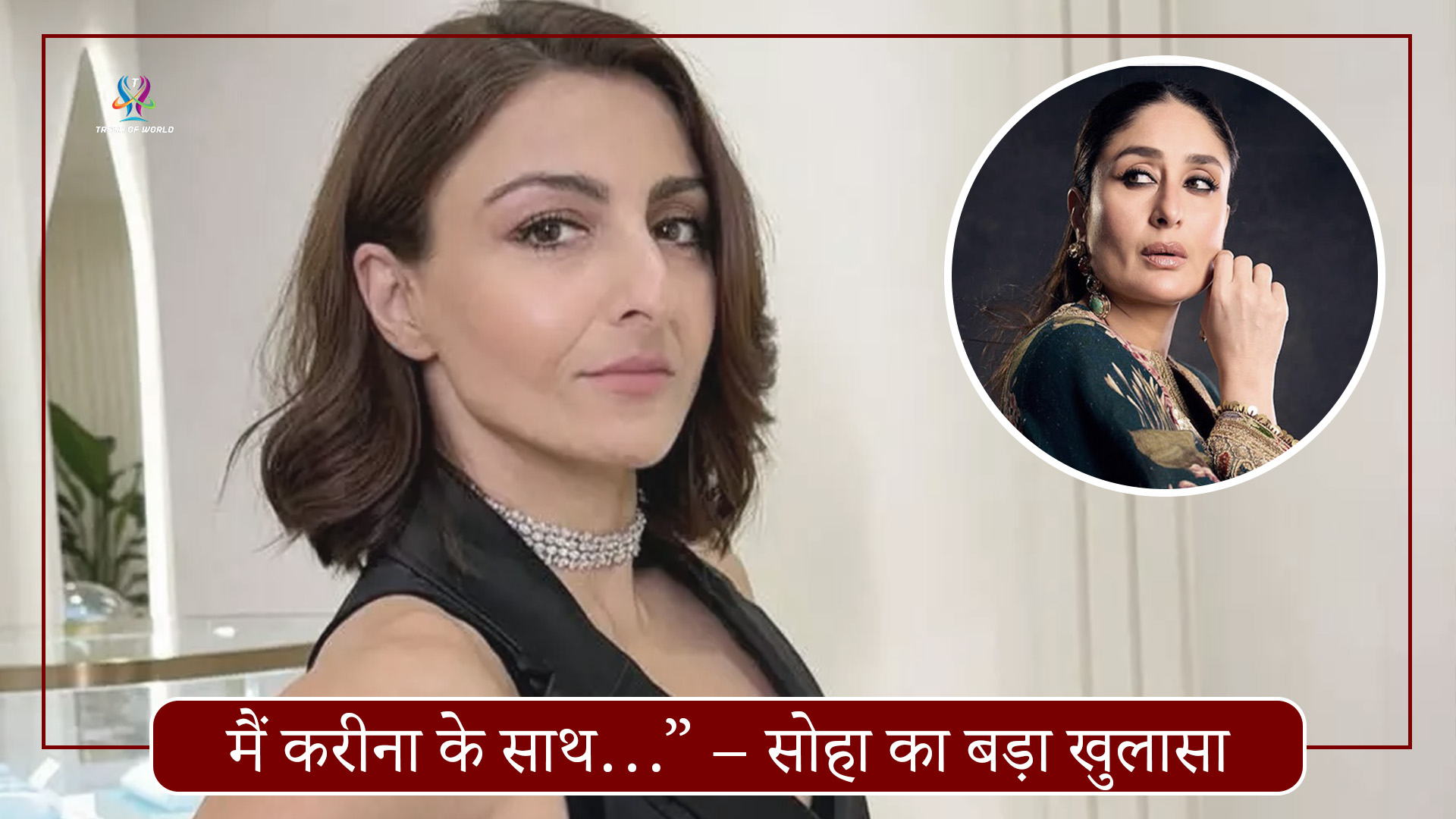 सोहा अली खान अपने नए पॉडकास्ट ‘ऑल अबाउट हर’ की लॉन्चिंग पर बात करती हुईं