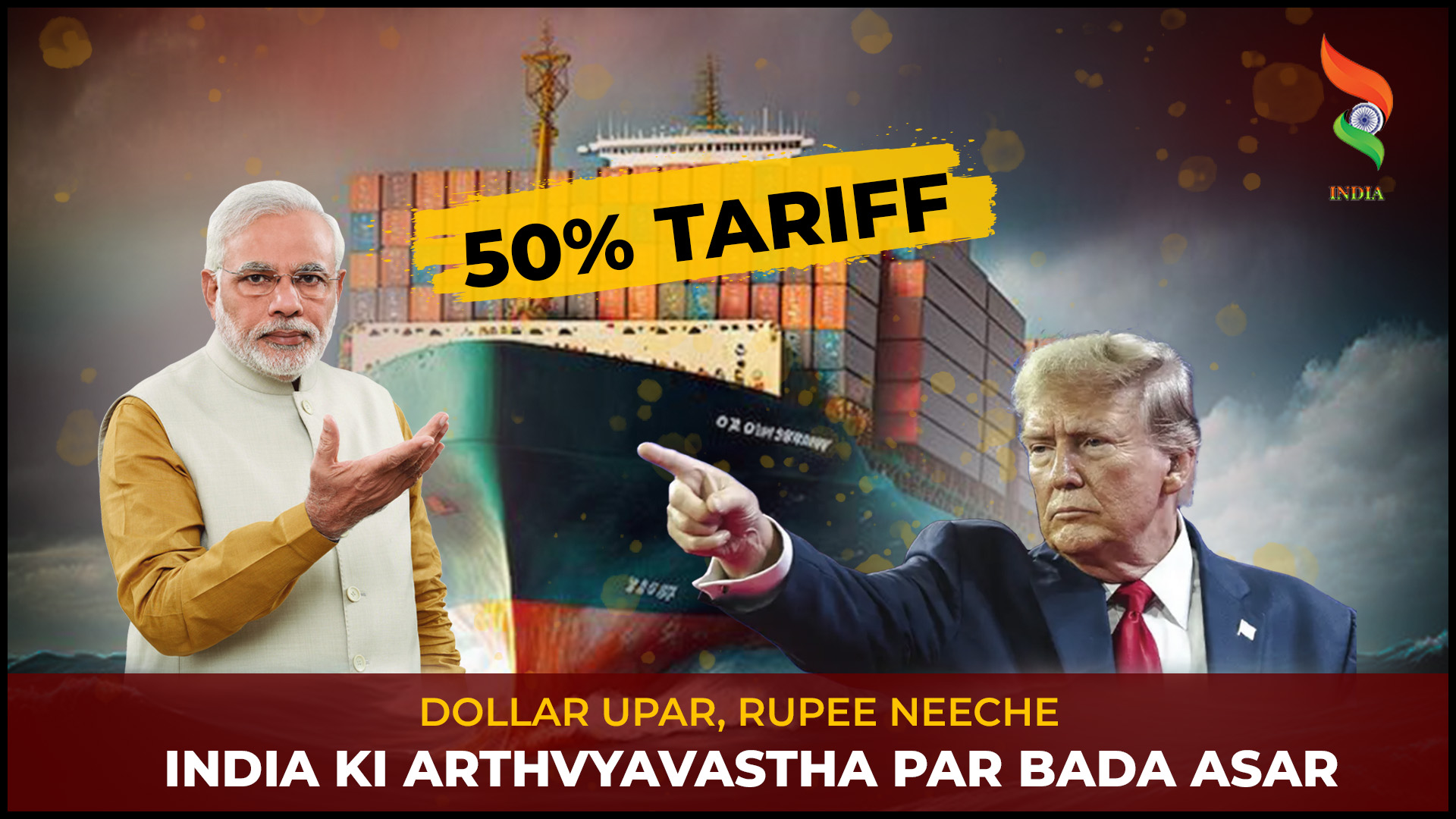 India vs U.S. trade war – 50% tariff impact