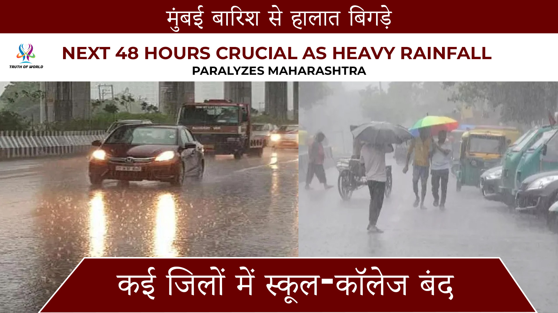 Mumbai streets submerged in water after heavy monsoon rainfall 2025