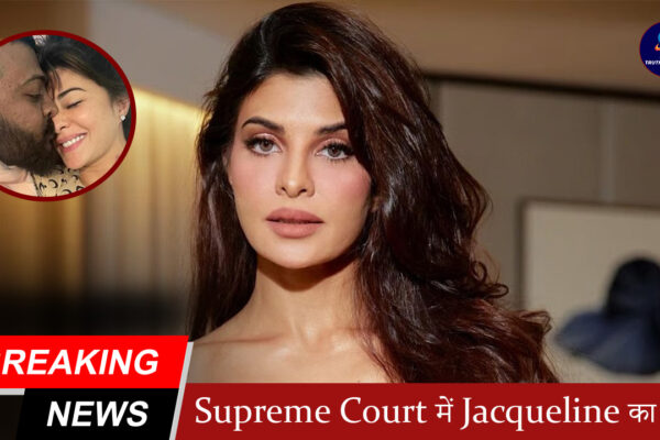 Jacqueline Fernandez Supreme Court Sukesh Chandrashekhar Case Latest News