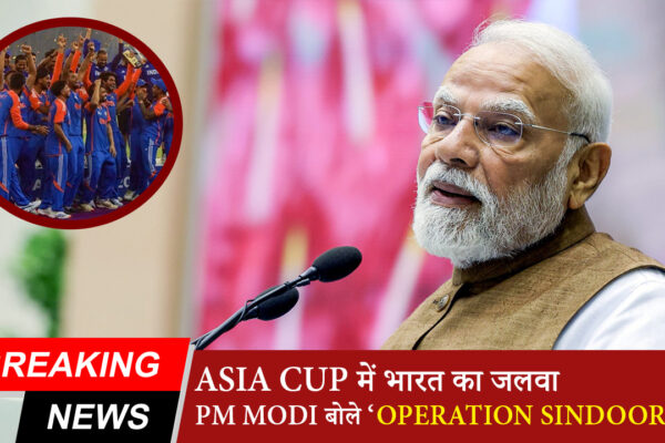India wins Asia Cup 2025 — PM Modi calls it Operation Sindoor, celebrating team’s heroic victory on the field