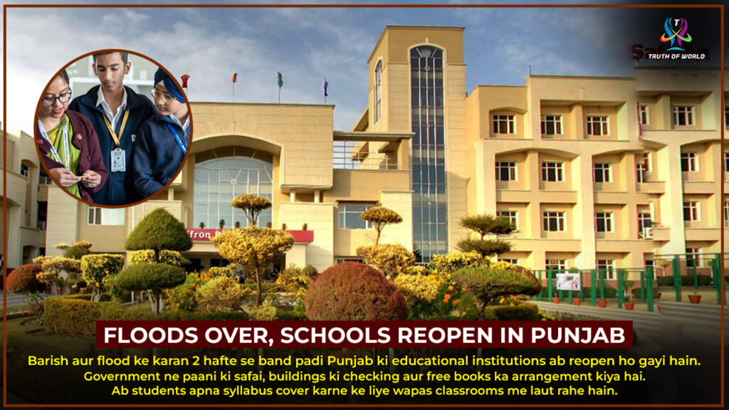 After two weeks of flood disruption, Punjab schools and colleges finally reopen on 9 September. A fresh start for students with safety and government support.